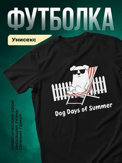 Купить футболку чёрную с принтом «Собака на пляже в очках» — смешной летний дизайн в подарок с доставкой по России