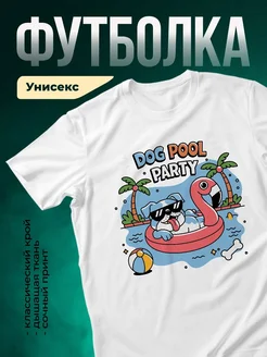 Купить футболку белую со смешным бульдогом в очках — в подарок с доставкой