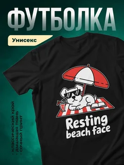 Купить футболку чёрную с принтом «Ленивый пёс на пляже с зонтом» — смешной подарок с доставкой по России