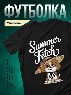 Купить футболку чёрную с принтом щенок в соломенной шляпе с клубникой — в подарок с доставкой по России