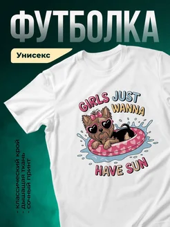 Купить футболку белую с принтом собачка в очках-сердечках — оригинальный подарок с доставкой
