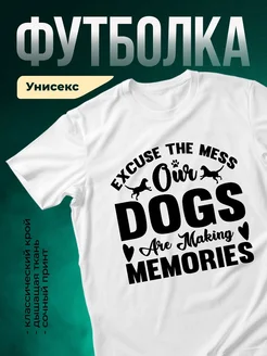 Купить футболку белую со смешным принтом про собак — в подарок собаководу с доставкой