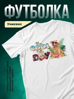 Купить футболку белую с принтом «Стильный пёс на пляже» — доставка по России
