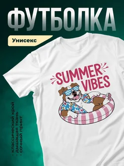Купить футболку белую с принтом «Собака в очках на пляже» — смешной дизайн в подарок с доставкой по России