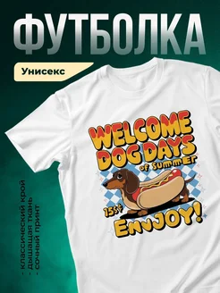 Купить футболку с принтом такса-хот-дог — смешная собака, доставка по России