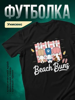 Купить футболку чёрную с принтом «Пляжные щенки» — весёлый подарок с доставкой