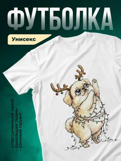 Купить футболку белую «Пушистый олень в гирляндах» с доставкой по России — оригинальный подарок
