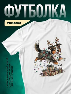 Купить футболку белую с новогодним принтом собаки в рогах — заказать с доставкой по России