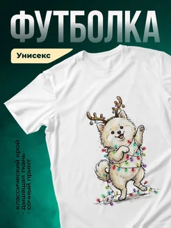 Купить футболку белую с новогодним принтом «Пушистый олень в гирляндах» с доставкой