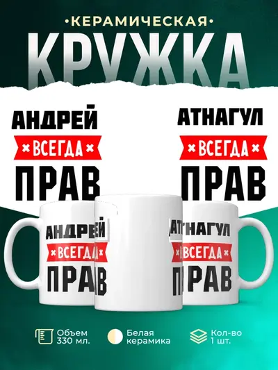 Кружка «Canvas_1787321992»