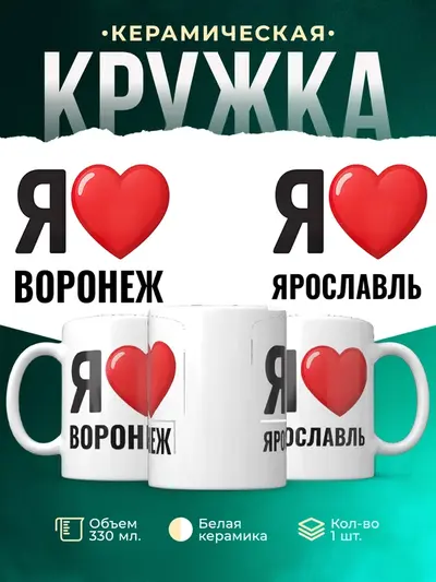 Кружка «Милая с именем Аша красное сердце подарок девушке»