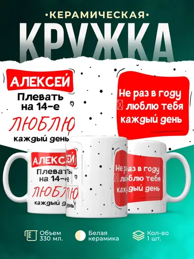 Кружка «Люблю тебя»