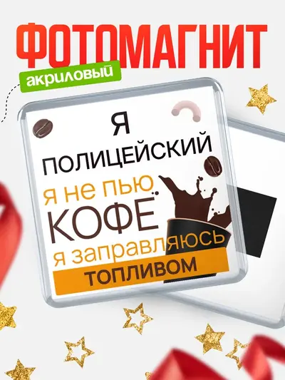 Магнит 65мм «Квадратный кофе»