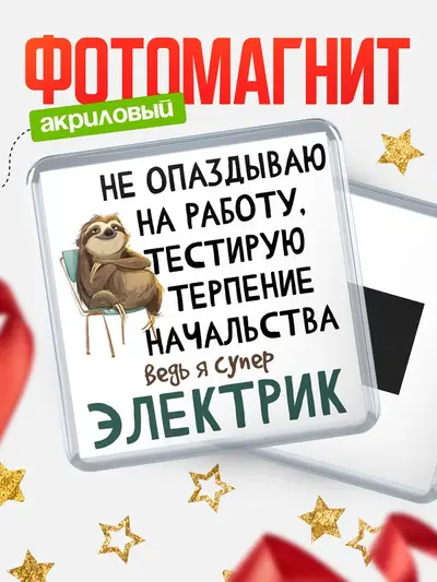 Магнит 65мм «Квадратный тестирую терпение»