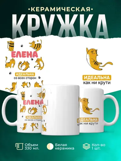 Кружка «Рыжий кот»