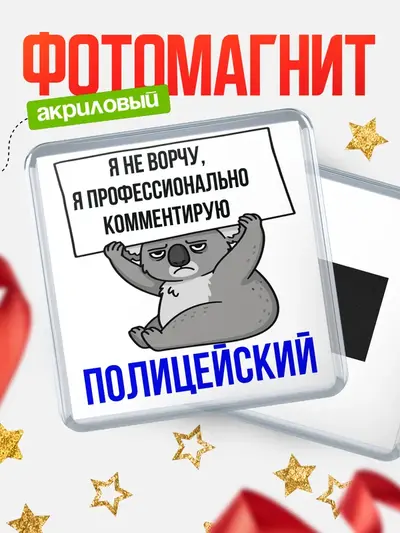 Магнит 65мм «Квадратный коала»