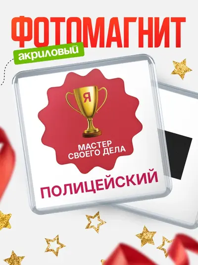 Магнит 65мм «Квадратный мастер дела»