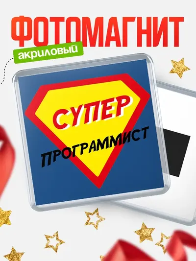 Магнит 65мм «Квадратный супергерой»