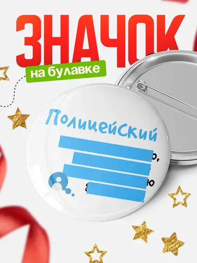 Значок 58мм «Круглый значок чат»