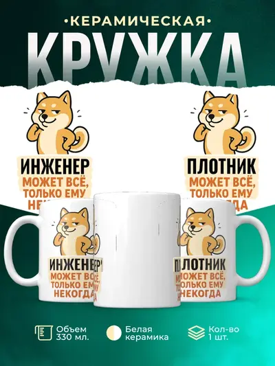Кружка «Может всё, только ему некогда»