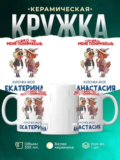 Кружка «С 8 марта курочка моя»