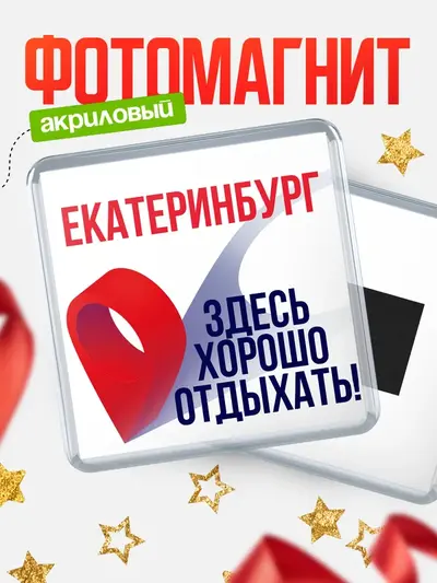 Магнит 65мм «Здесь хорошо отдыхать»