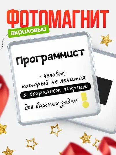 Магнит 65мм «Квадратный энергия»