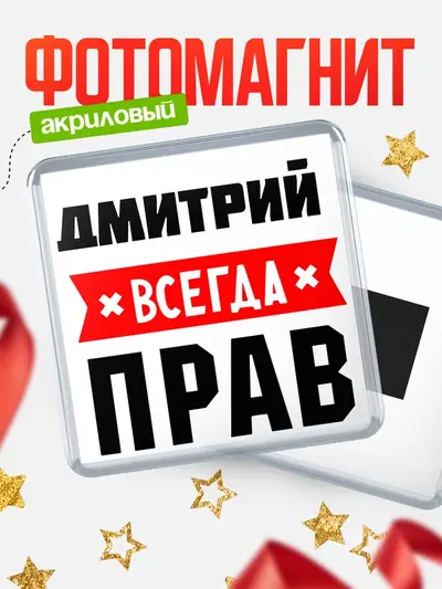 Магнит 65мм «Canvas_1787321992»