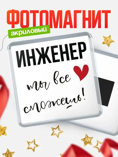 Магнит 65мм «Квадратный все сможешь»