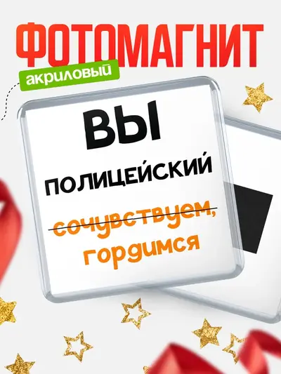 Магнит 65мм «Квадратный гордимся»