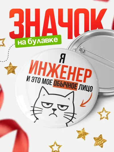 Значок 58мм «Круглый значок мое лицо»
