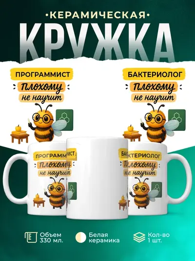Кружка «Плохому не научит»
