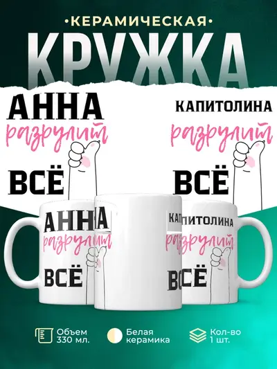 Кружка «Всё разрулит»