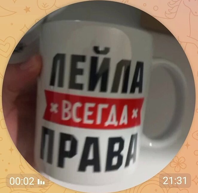 Фото отзыва от Покупатель
