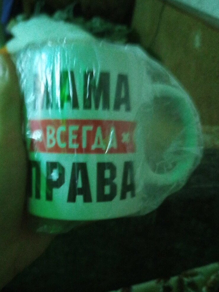 Фото отзыва от Покупатель