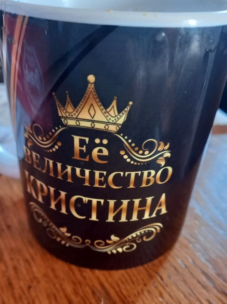 Фото отзыва от Кристина
