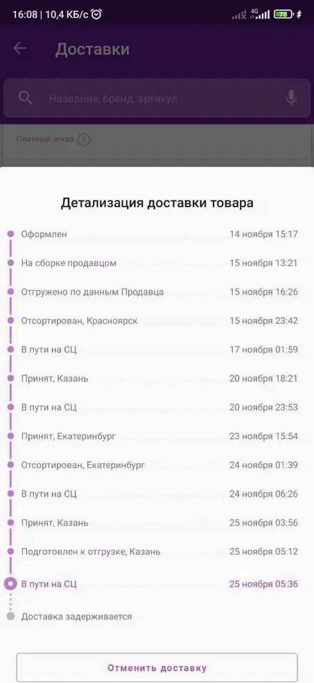 Фото отзыва от Анастасия